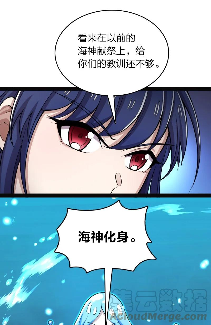 武帝隐居之后的生活漫画在线看免费版漫画,160 是时候了7图