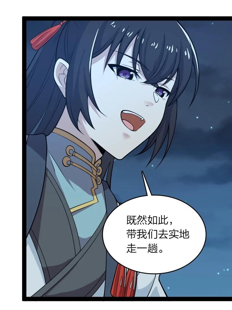 武帝隐居之后的生活漫画,164 鬼域16图