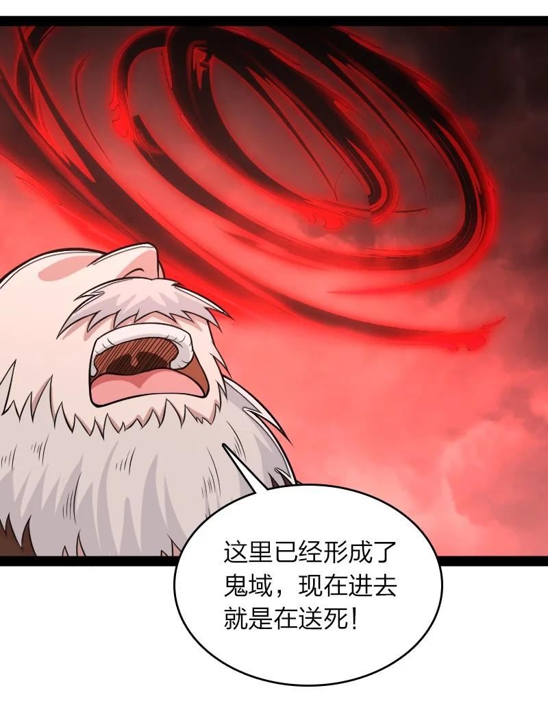 武帝隐居之后的生活漫画,164 鬼域20图