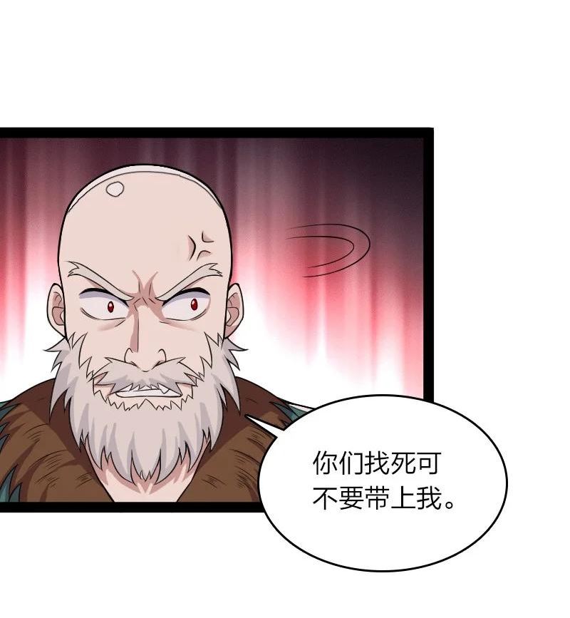 武帝隐居之后的生活漫画,164 鬼域22图