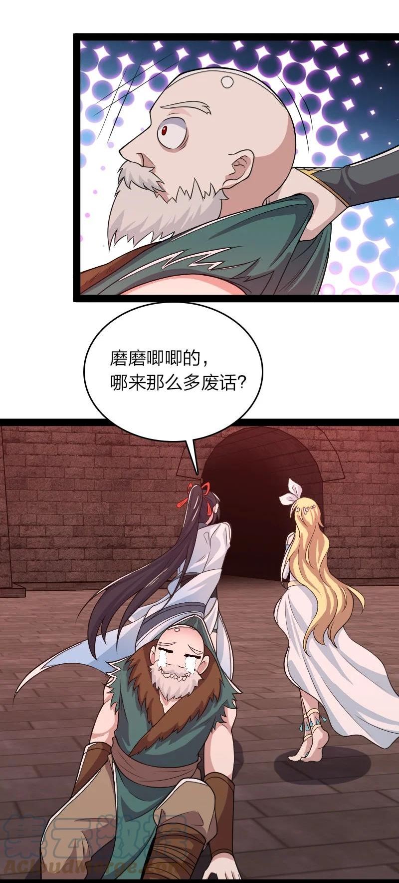 武帝隐居之后的生活漫画,164 鬼域23图