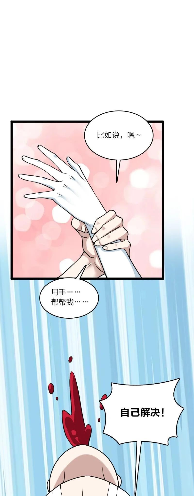 武帝隐居之后的生活百度百科漫画,167 昭光芳华莲18图