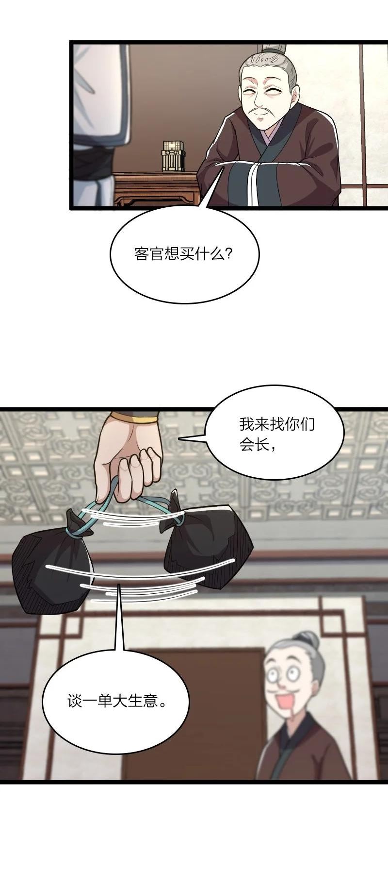 武帝隐居之后的生活260集漫画,167 昭光芳华莲30图