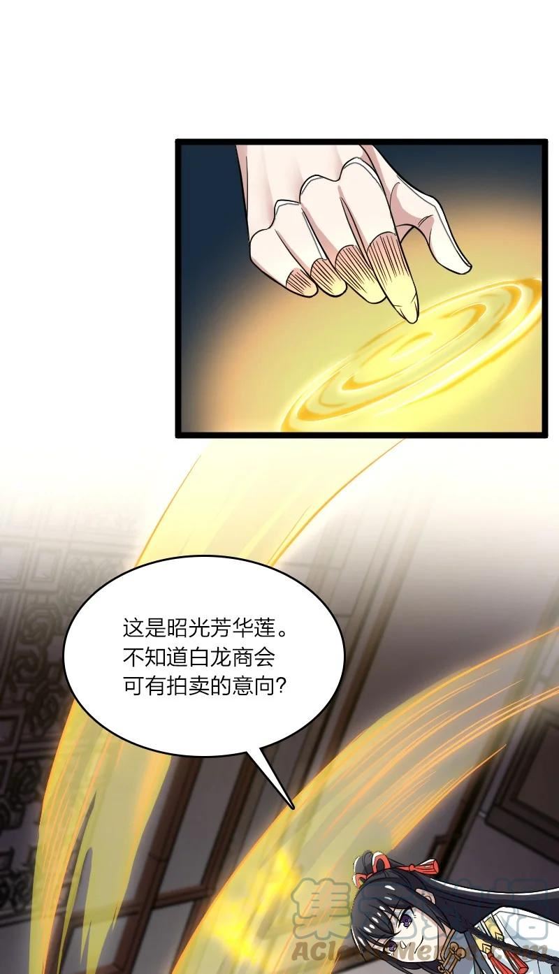 武帝隐居之后的生活百度百科漫画,167 昭光芳华莲37图