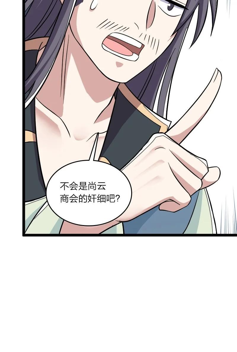 武帝隐居之后的生活百度百科漫画,167 昭光芳华莲45图