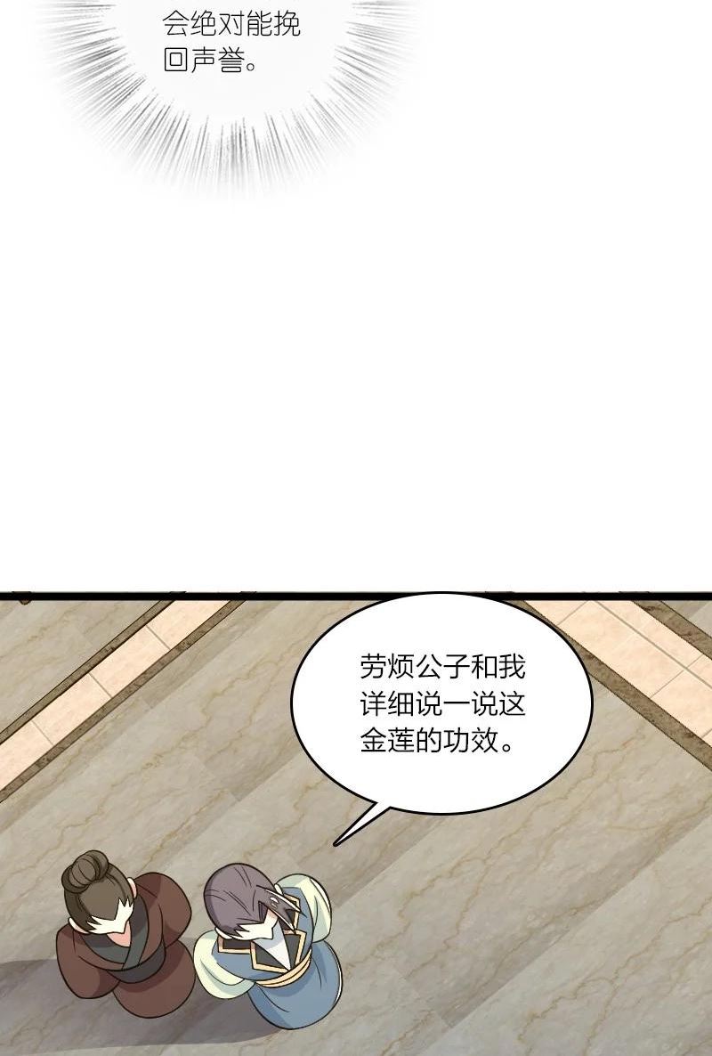 武帝隐居之后的生活漫画为什么不更新了漫画,167 昭光芳华莲48图