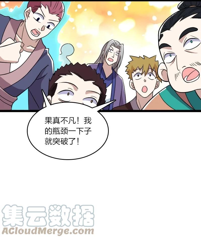 武帝隐居之后的生活百度百科漫画,167 昭光芳华莲55图