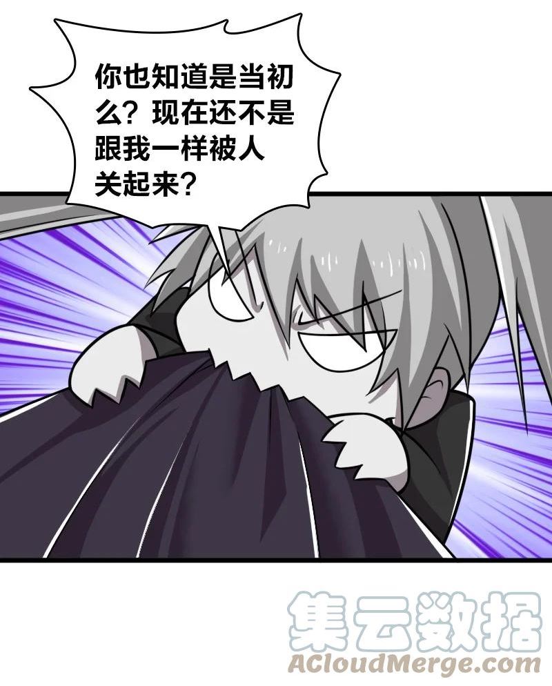 武帝隐居之后的生活小说在哪里看漫画,206 打探情报25图