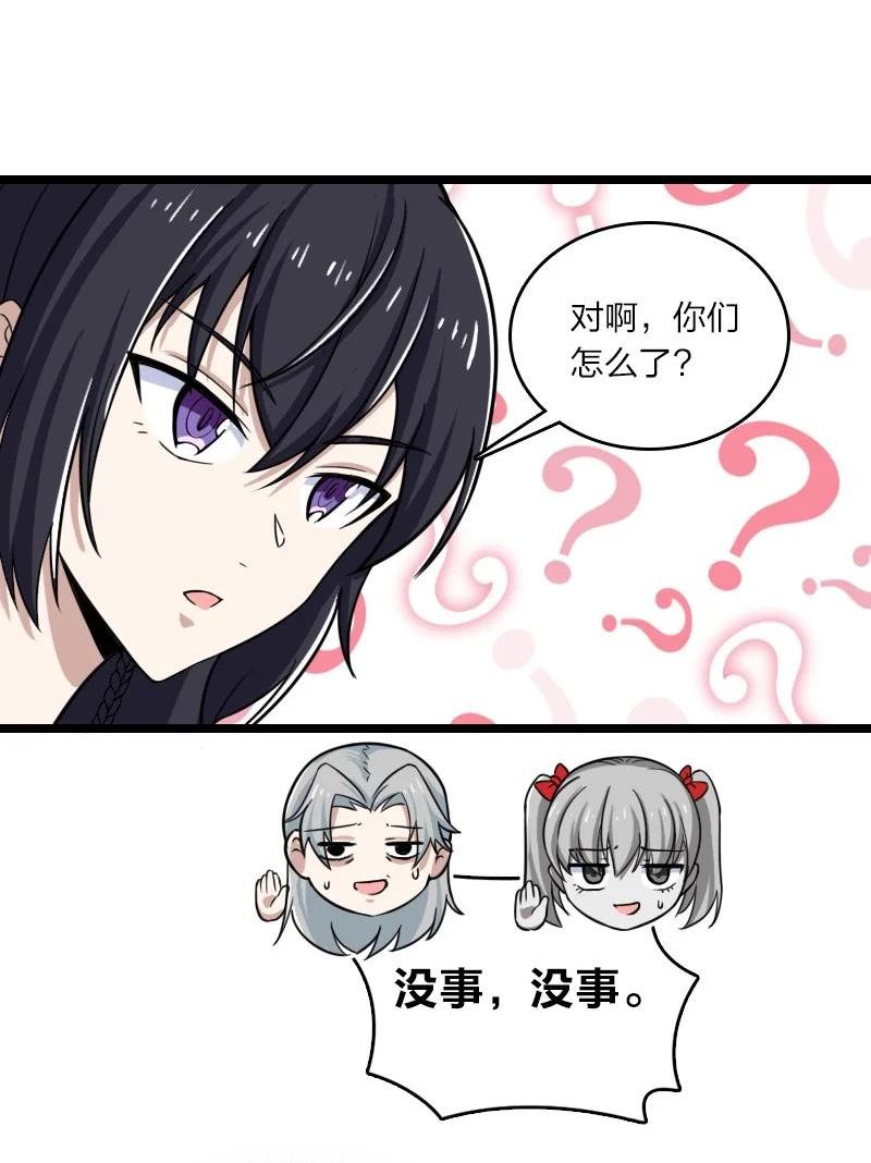 武帝隐居之后的生活小说在哪里看漫画,206 打探情报41图