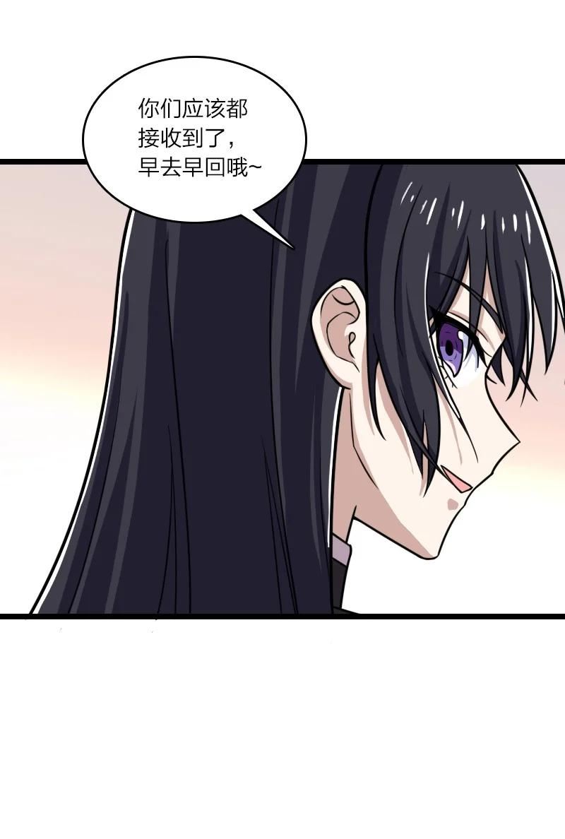 武帝隐居之后的生活全文免费阅读漫画,206 打探情报44图