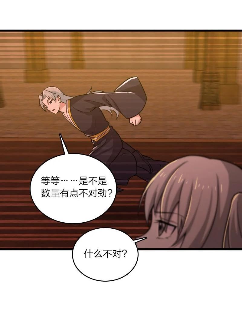 武帝隐居之后的生活全文免费阅读漫画,206 打探情报51图