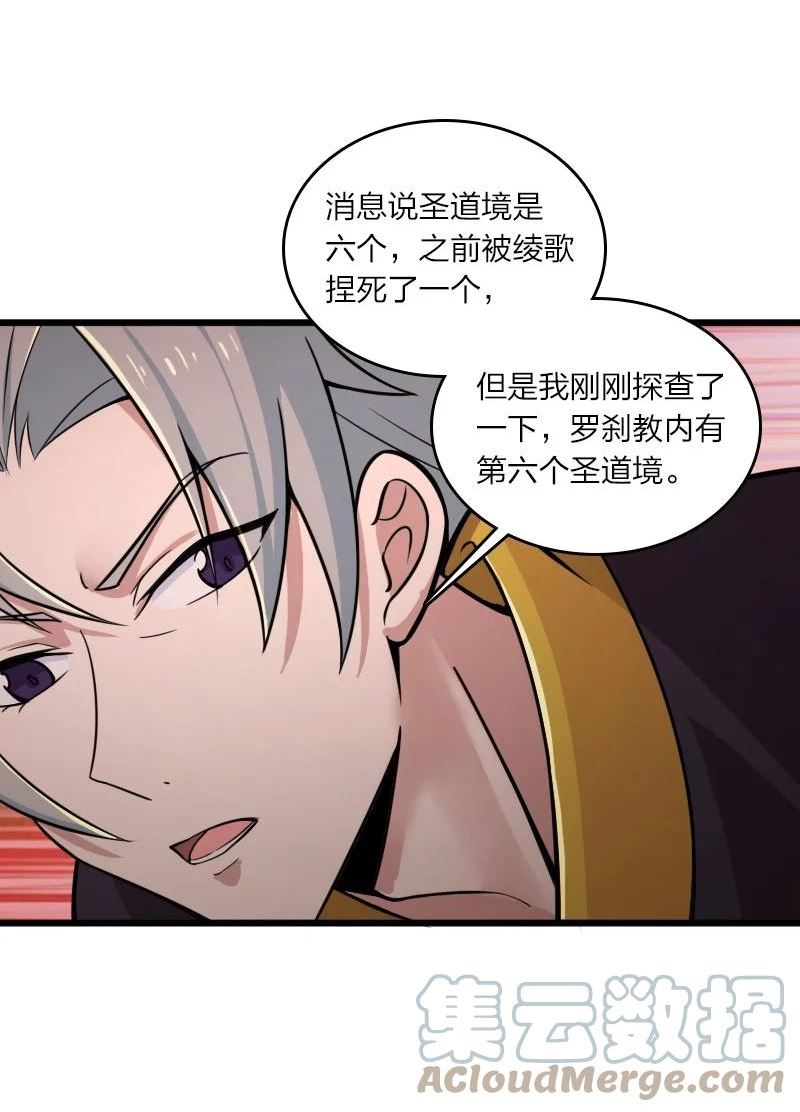 武帝隐居之后的生活全文免费阅读漫画,206 打探情报52图