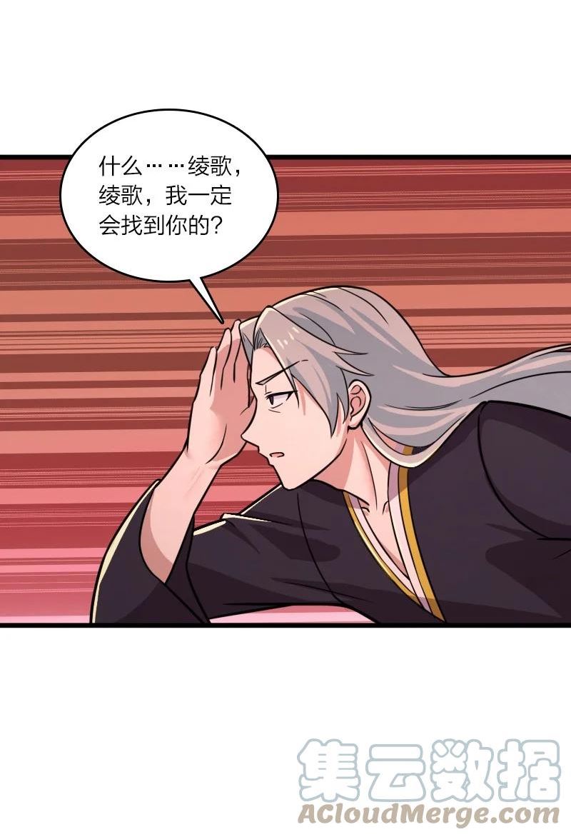 武帝隐居之后的生活全文免费阅读漫画,206 打探情报55图