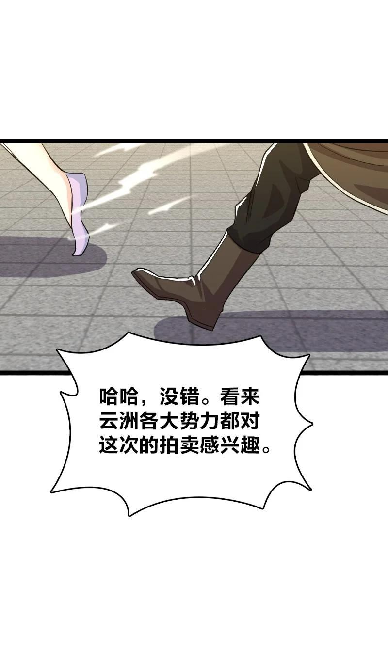 武帝隐居之后的生活百度百科漫画,168 金莲异象15图