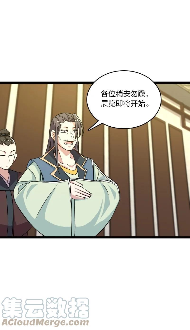 武帝隐居之后的生活百度百科漫画,168 金莲异象19图