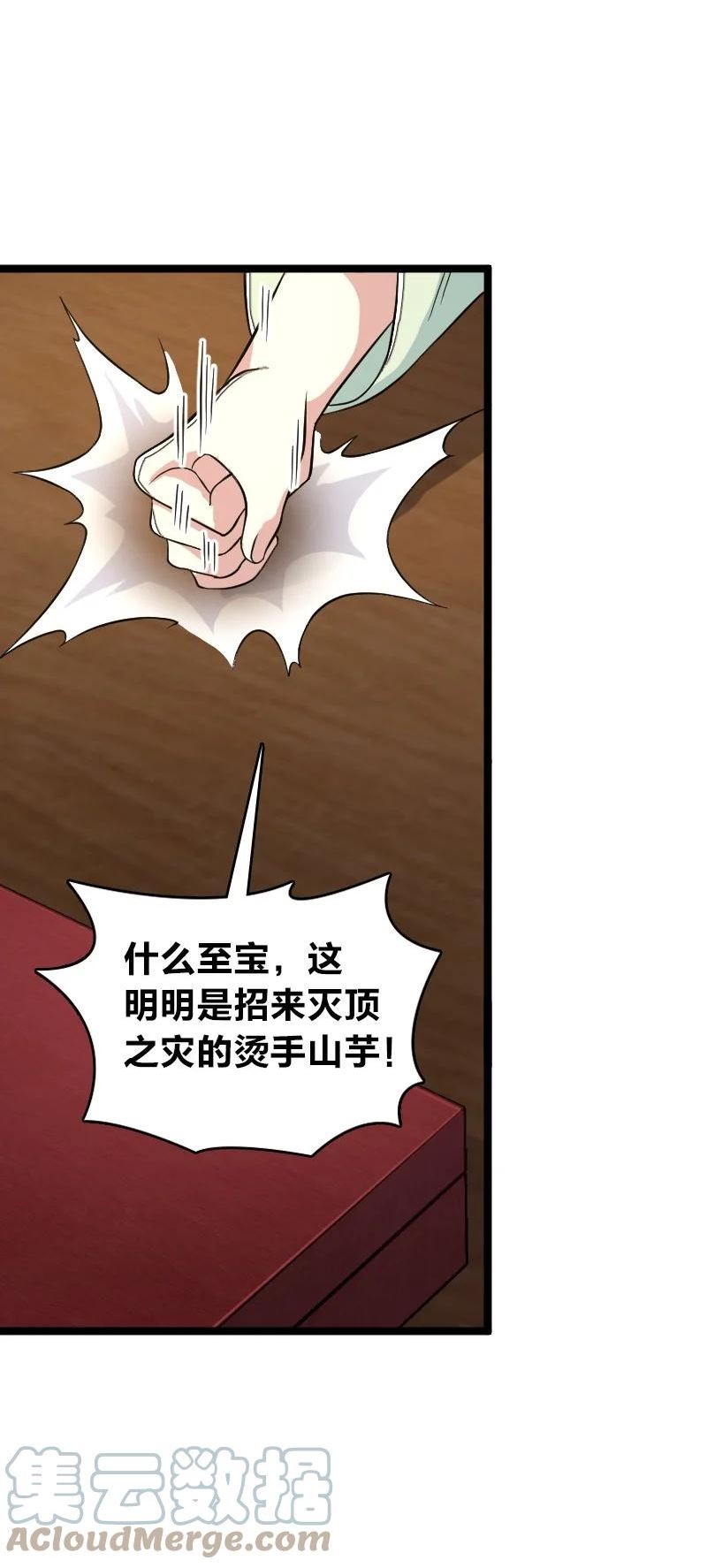 武帝隐居之后的生活百度百科漫画,168 金莲异象40图