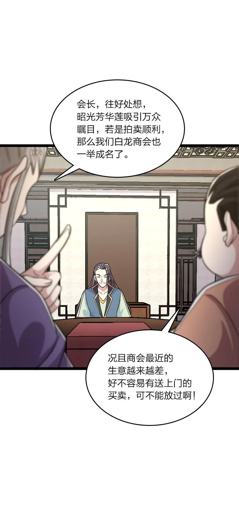 武帝隐居之后的生活百度百科漫画,168 金莲异象41图