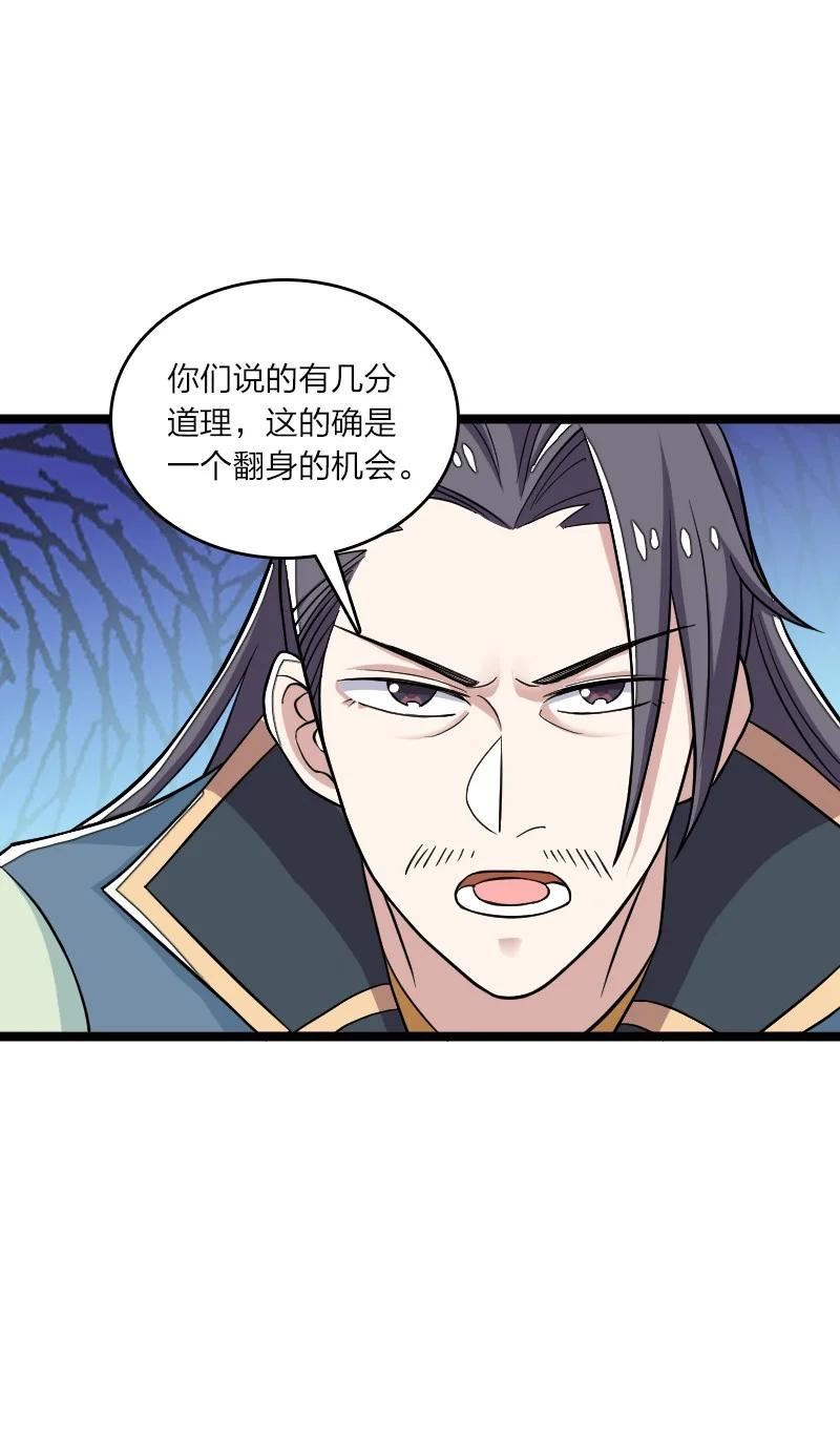 武帝隐居之后的生活百度百科漫画,168 金莲异象42图