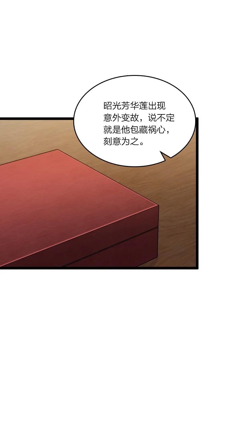 武帝隐居之后的生活百度百科漫画,168 金莲异象44图