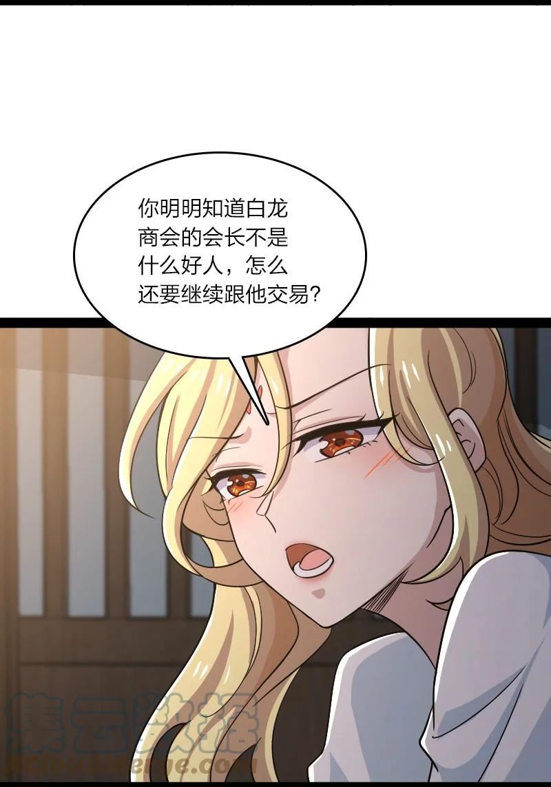 武帝隐居之后的生活漫画,169 半夜小贼13图