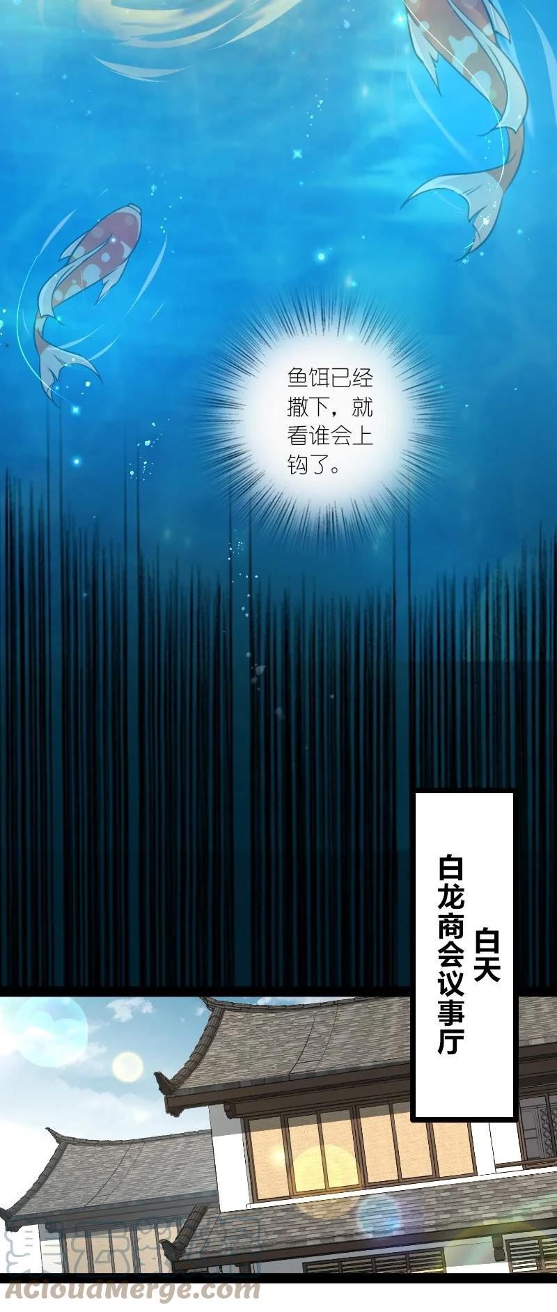 武帝隐居之后的生活漫画,169 半夜小贼17图