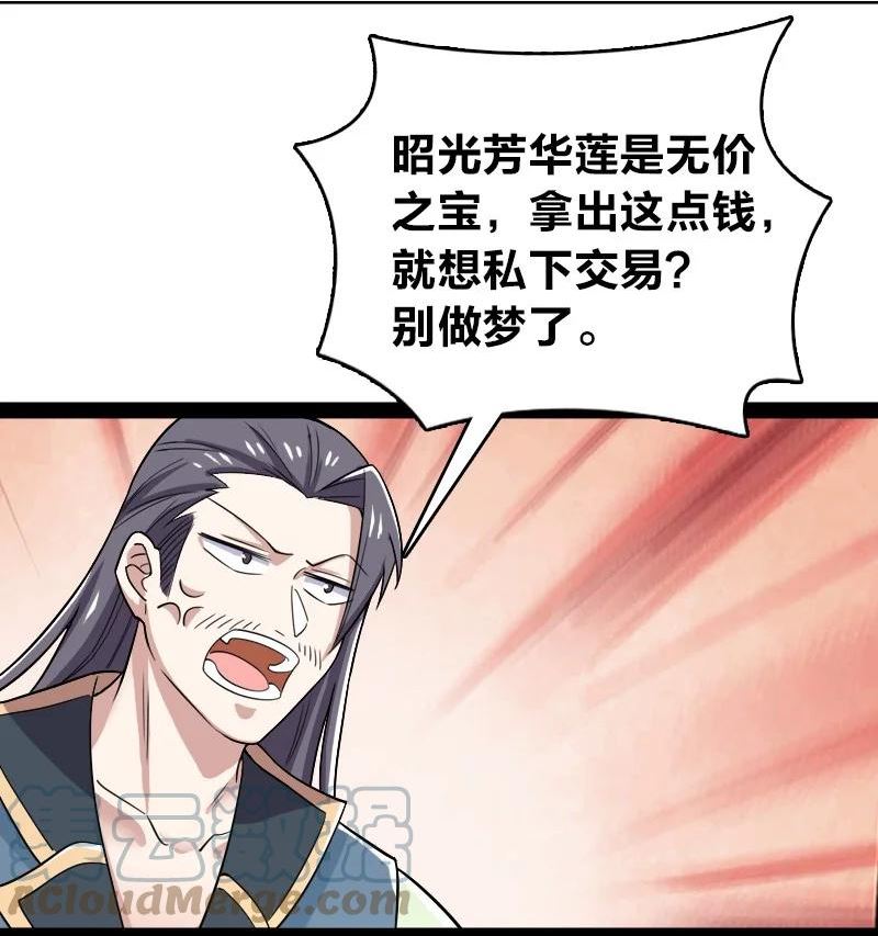 武帝隐居之后的生活漫画,169 半夜小贼25图