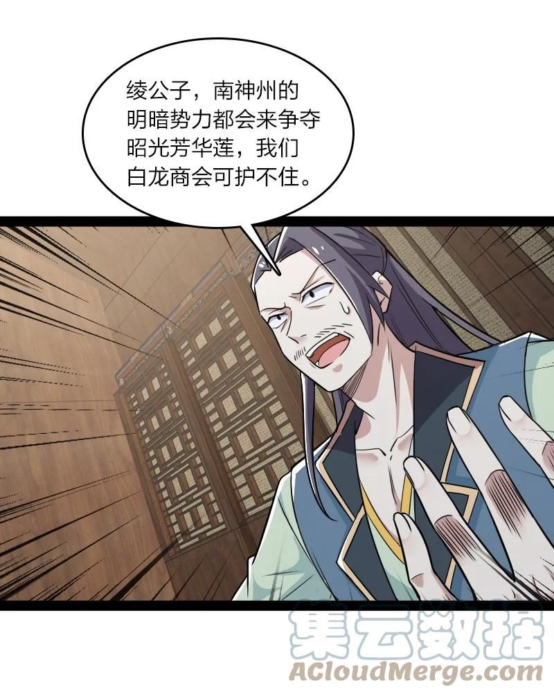 武帝隐居之后的生活漫画,169 半夜小贼3图