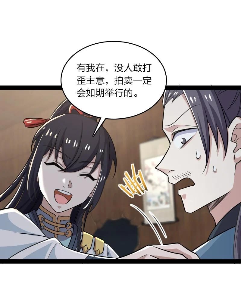 武帝隐居之后的生活漫画,169 半夜小贼4图