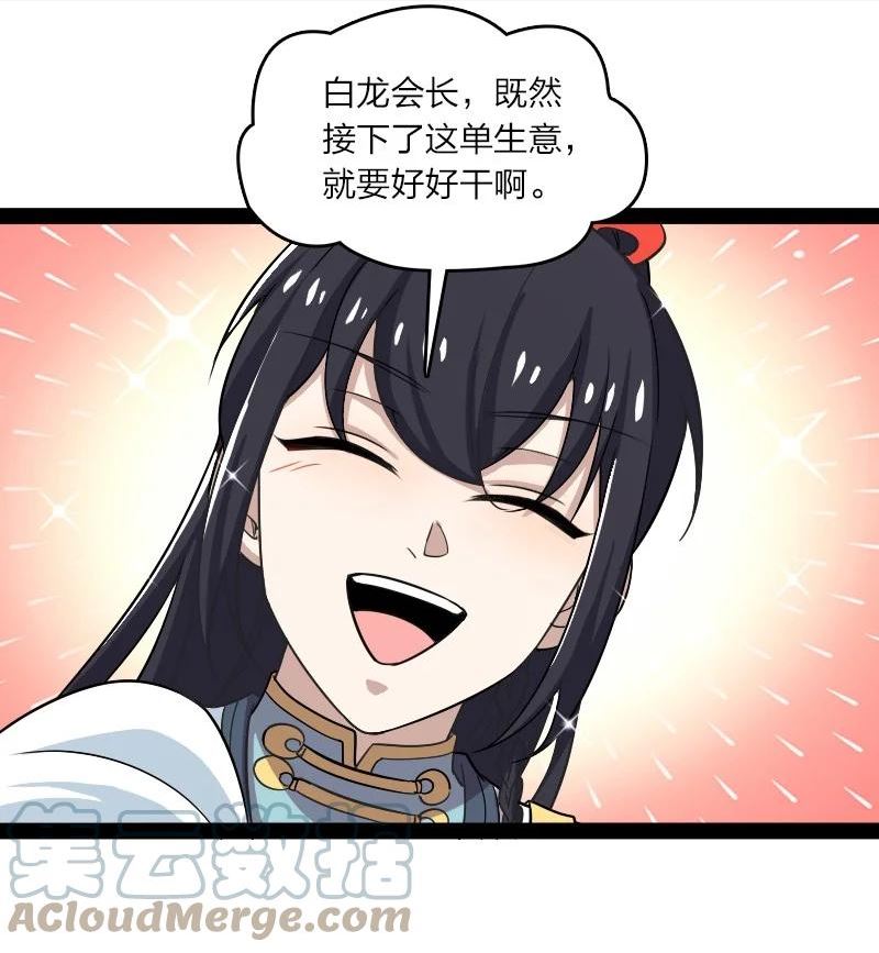 武帝隐居之后的生活漫画,169 半夜小贼5图