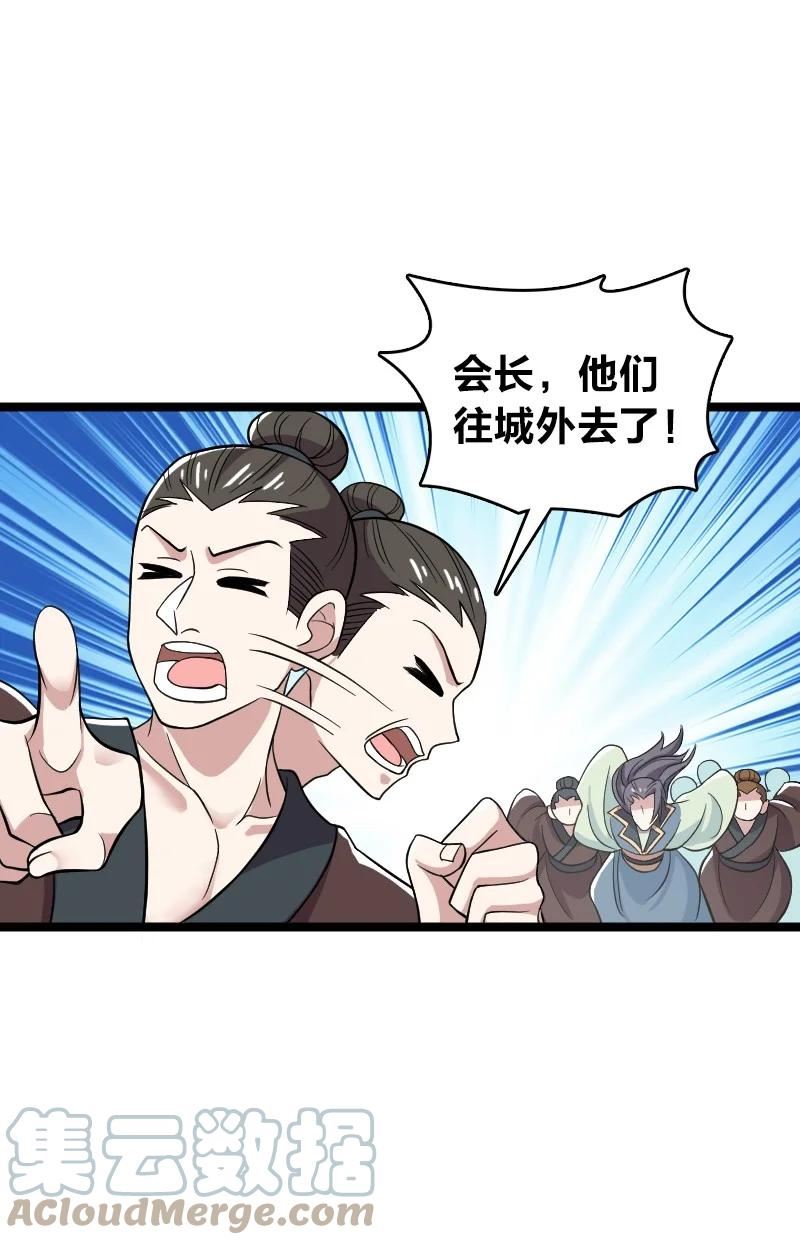 武帝隐居之后的生活动漫版漫画,170 你以为你能逃掉？25图