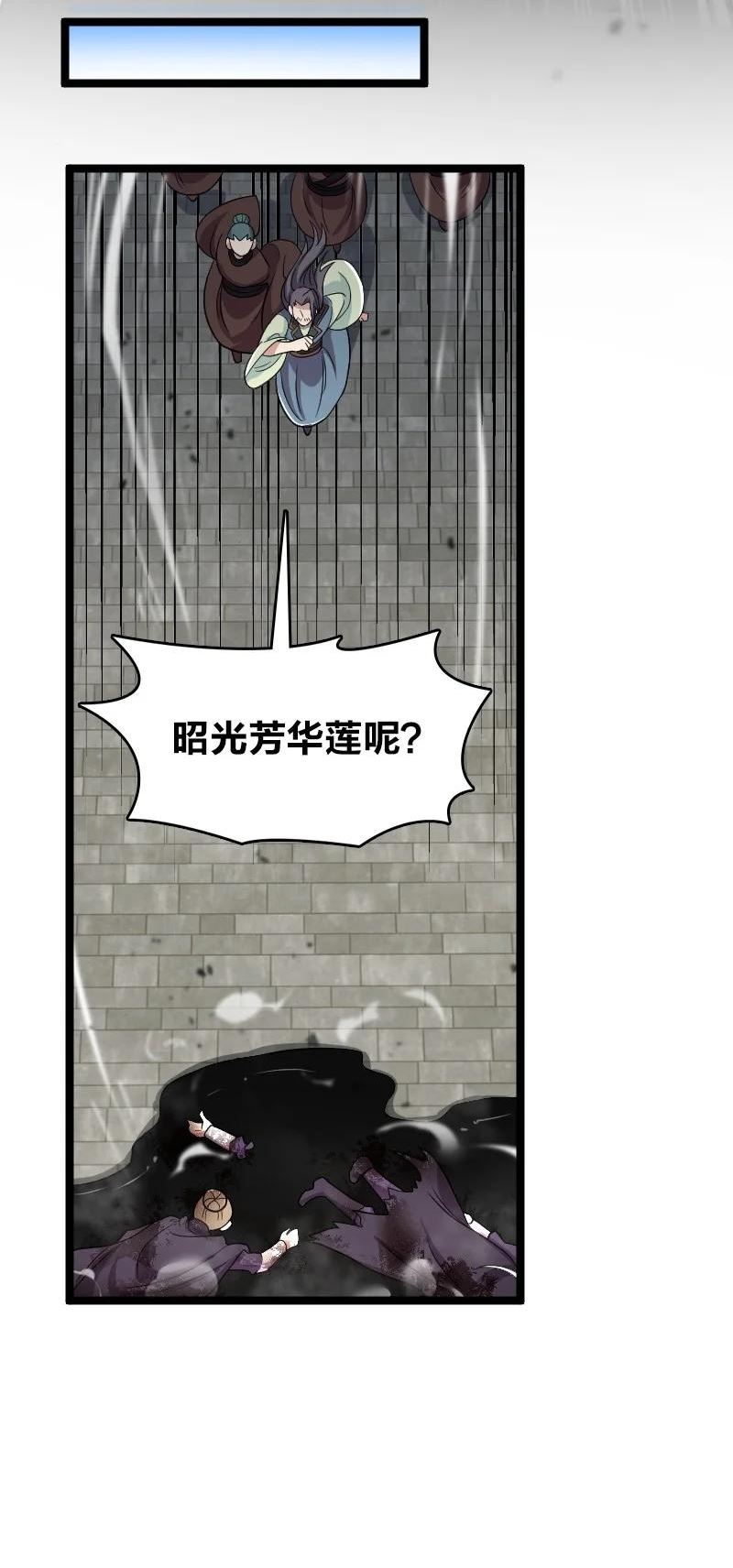 武帝隐居之后的生活高能片段漫画,170 你以为你能逃掉？33图