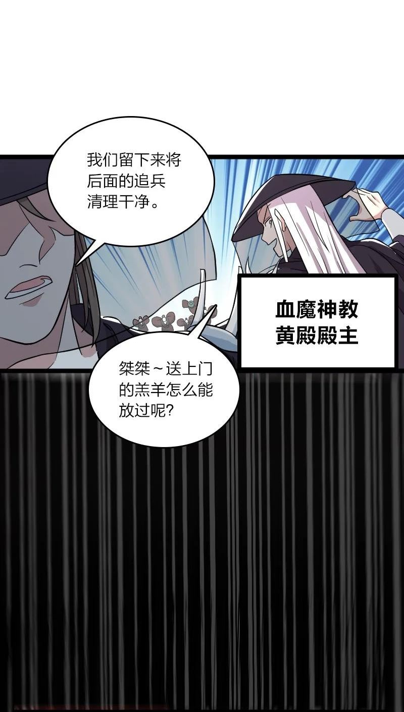 武帝隐居之后的生活高能片段漫画,170 你以为你能逃掉？45图