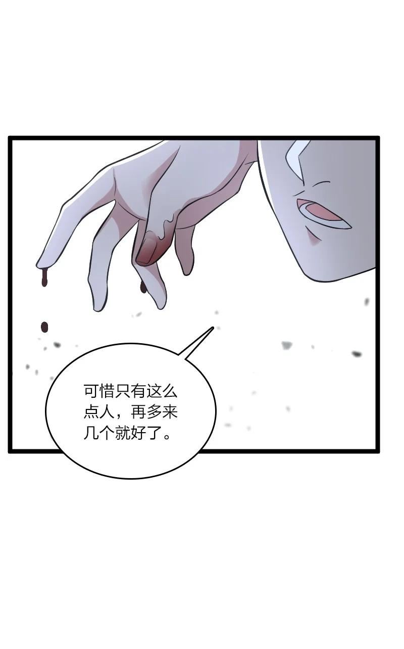 武帝隐居之后的生活高能片段漫画,170 你以为你能逃掉？50图