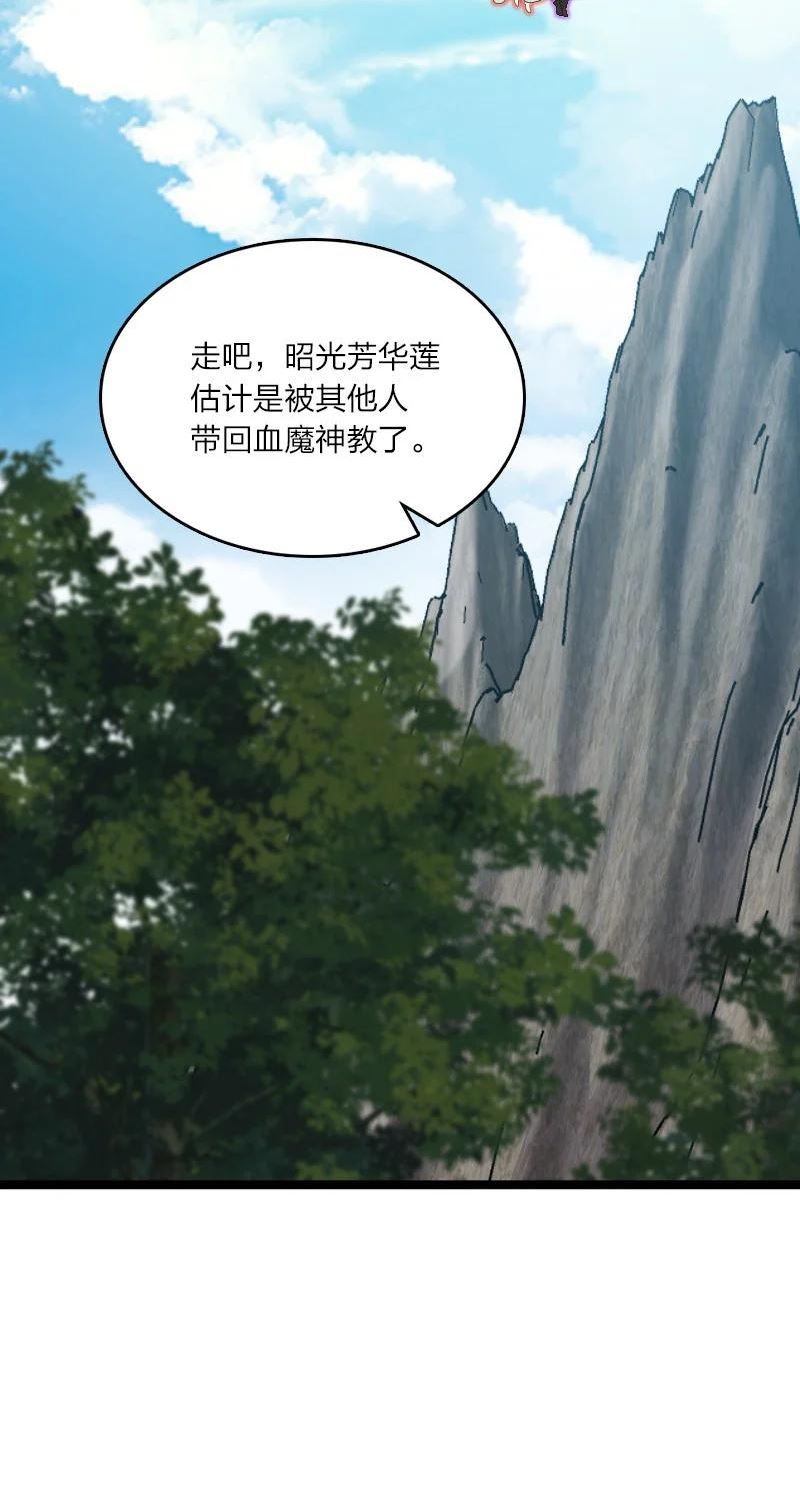 武帝隐居之后的生活漫画免费下拉式酷漫屋漫画,171 万血魔阵17图