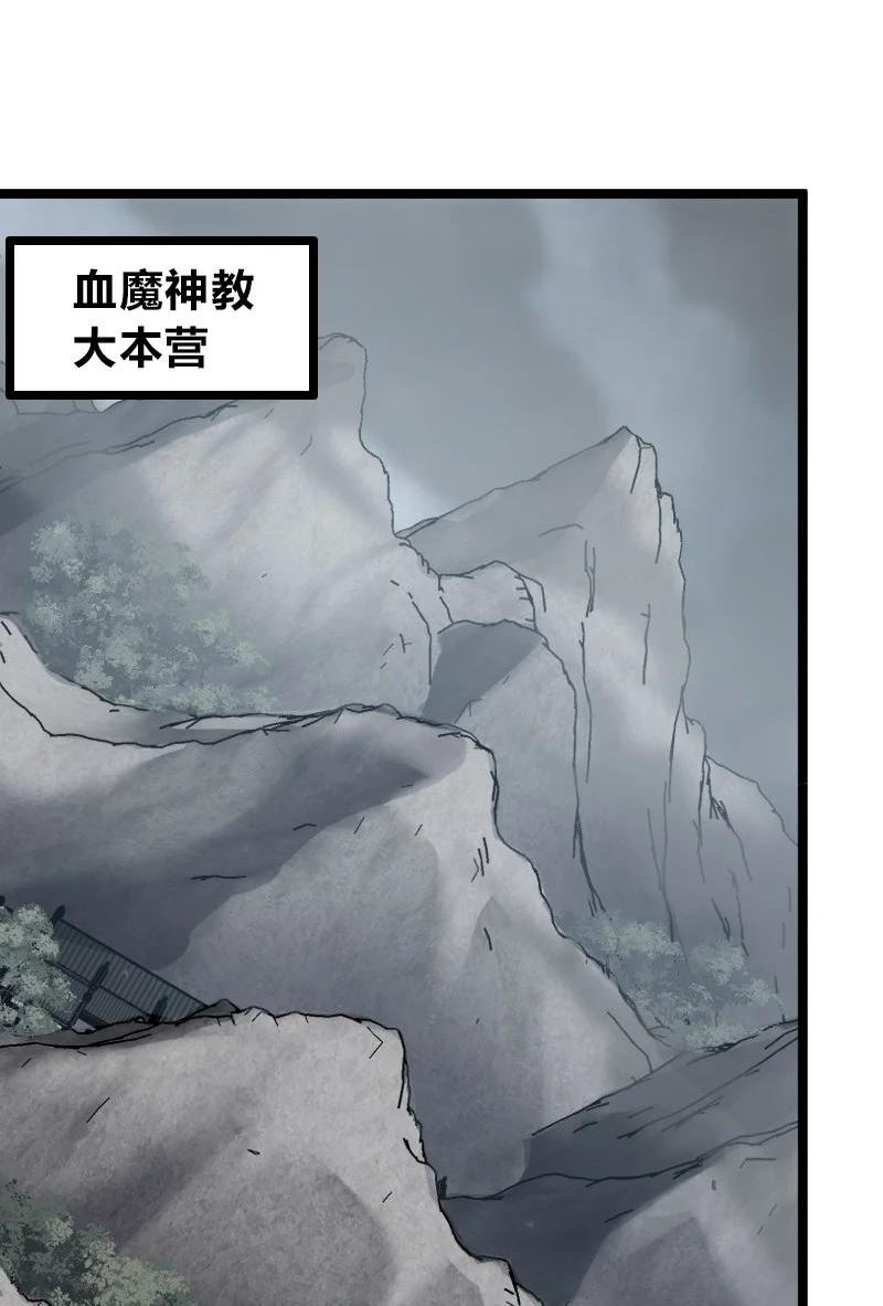 武帝隐居之后的生活漫画免费下拉式酷漫屋漫画,171 万血魔阵18图