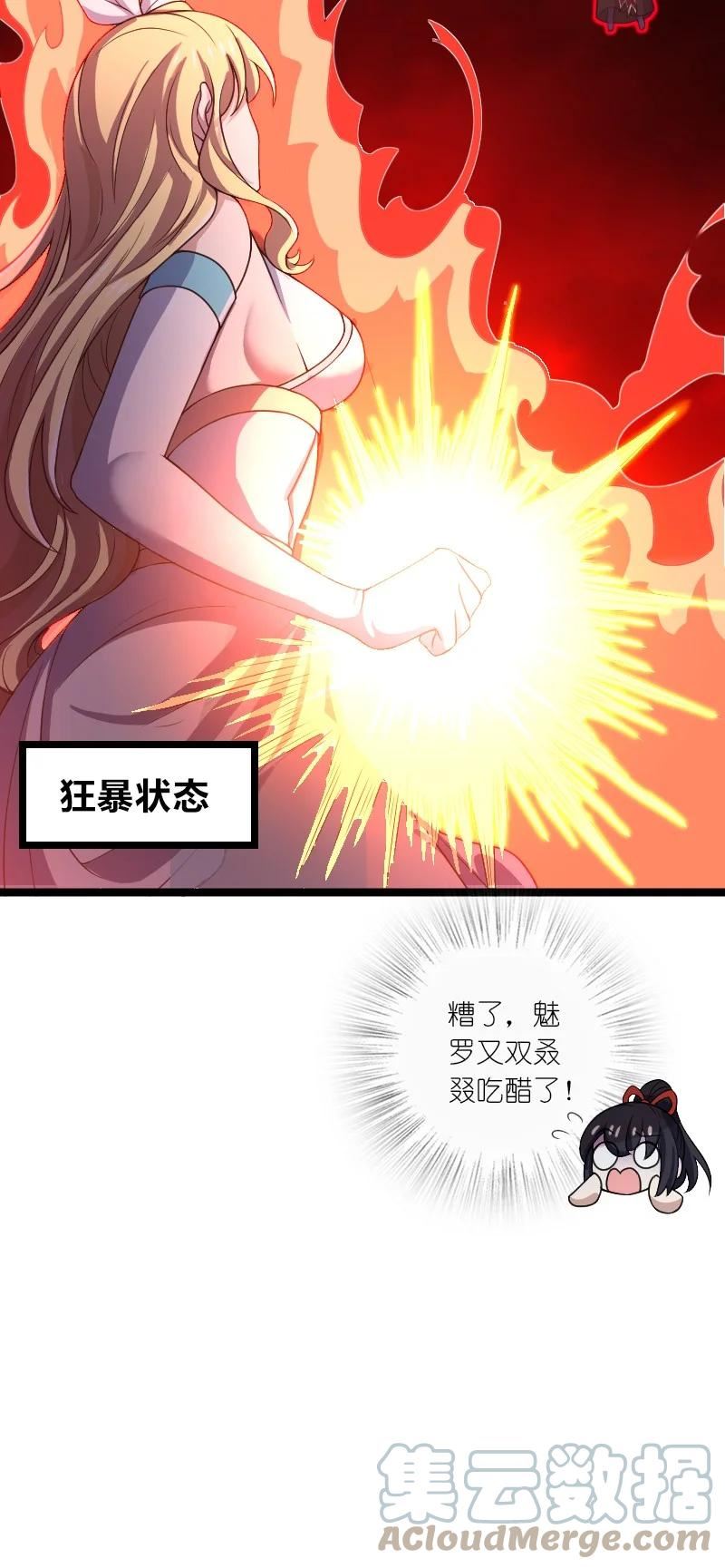 武帝隐居之后的生活小说免费阅读笔趣阁漫画,172 我有点冷10图