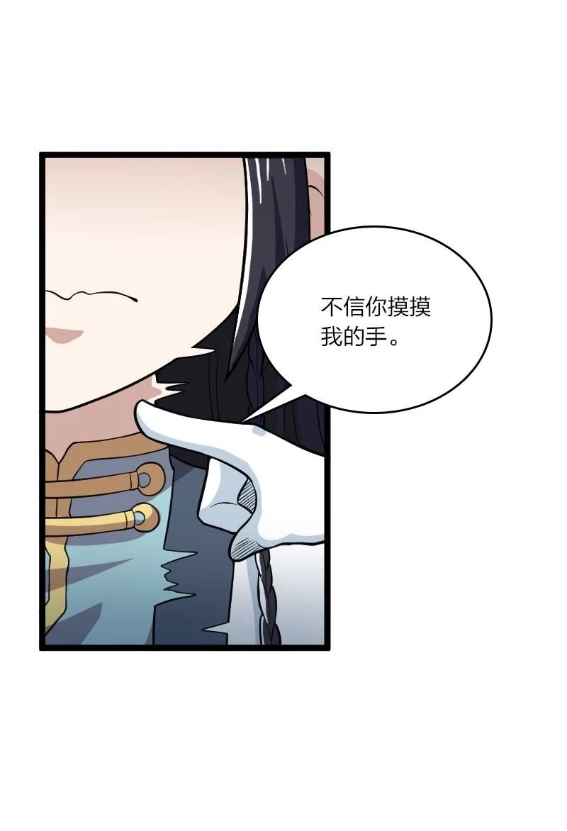 武帝隐居之后的生活小说免费阅读笔趣阁漫画,172 我有点冷63图