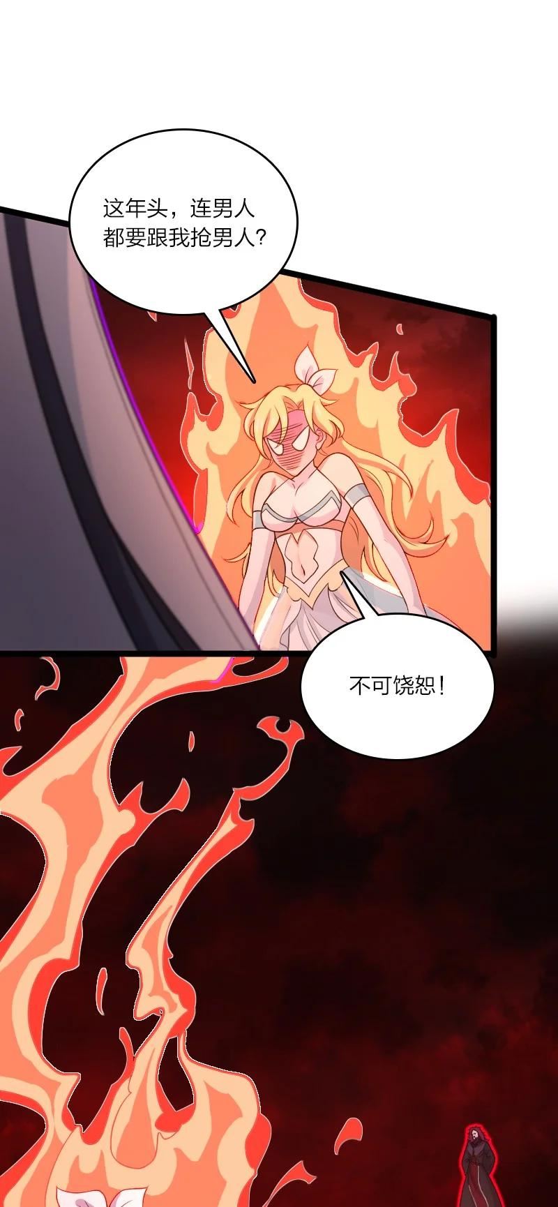 武帝隐居之后的生活小说免费阅读笔趣阁漫画,172 我有点冷9图