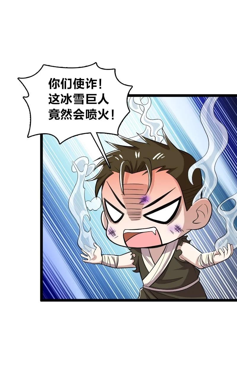 武帝隐居之后的生活漫画,173 清寒宫试炼42图