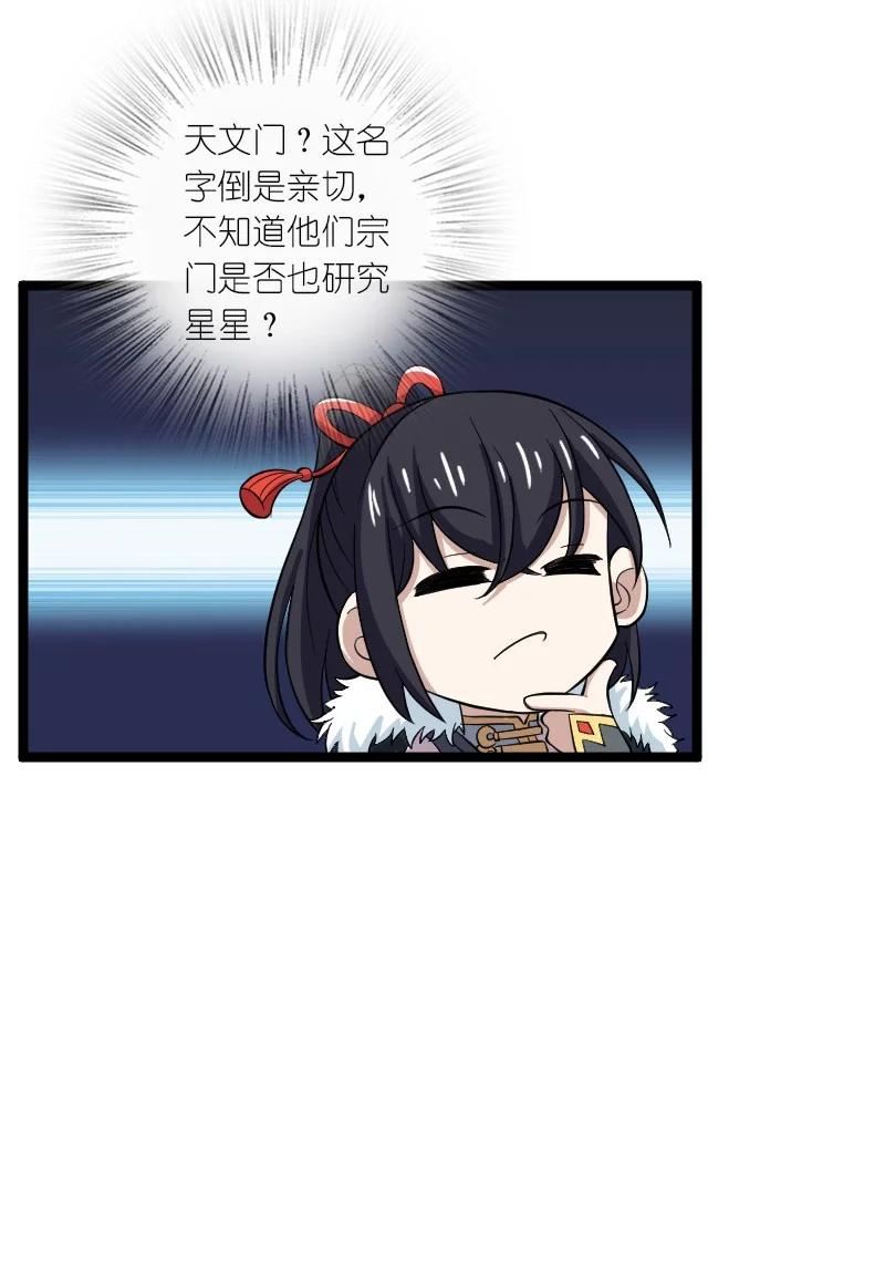 武帝隐居之后的生活小说漫画,174 存在11图