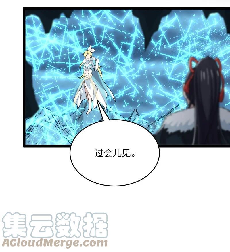 武帝隐居之后的生活小说漫画,174 存在37图