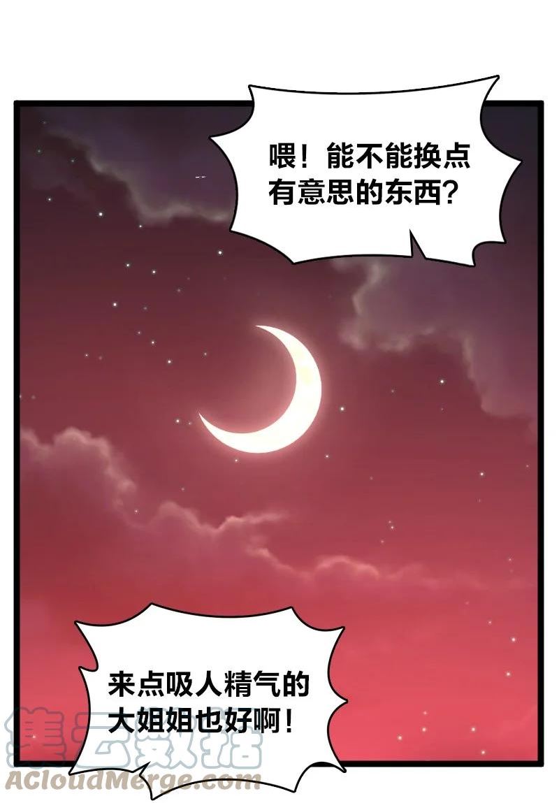 武帝隐居之后的生活小说免费阅读漫画,174 存在46图