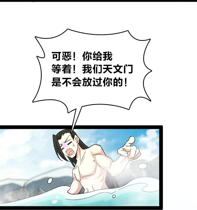 武帝隐居之后的生活漫画,175 天池澡堂35图