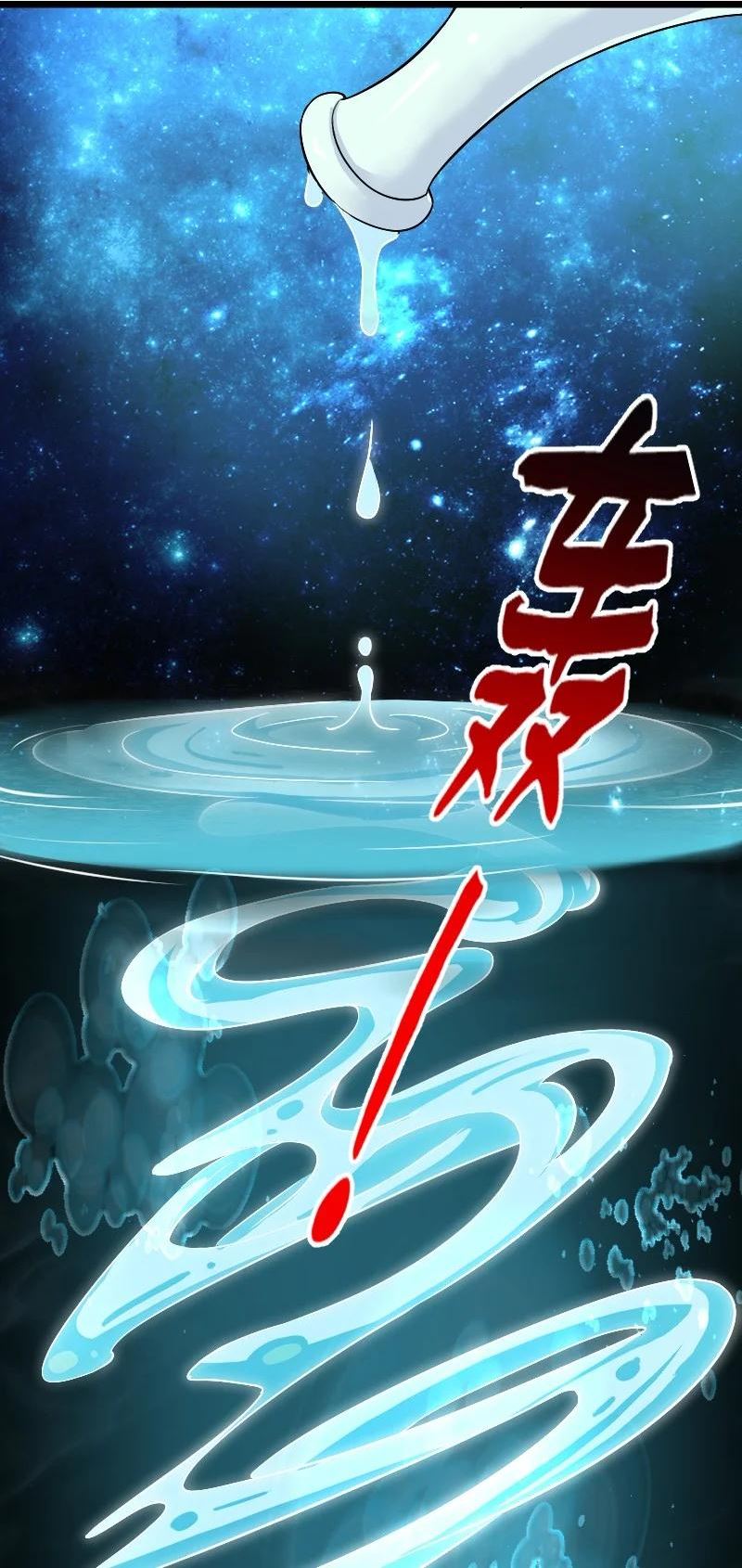 武帝隐居之后的生活漫画,175 天池澡堂42图