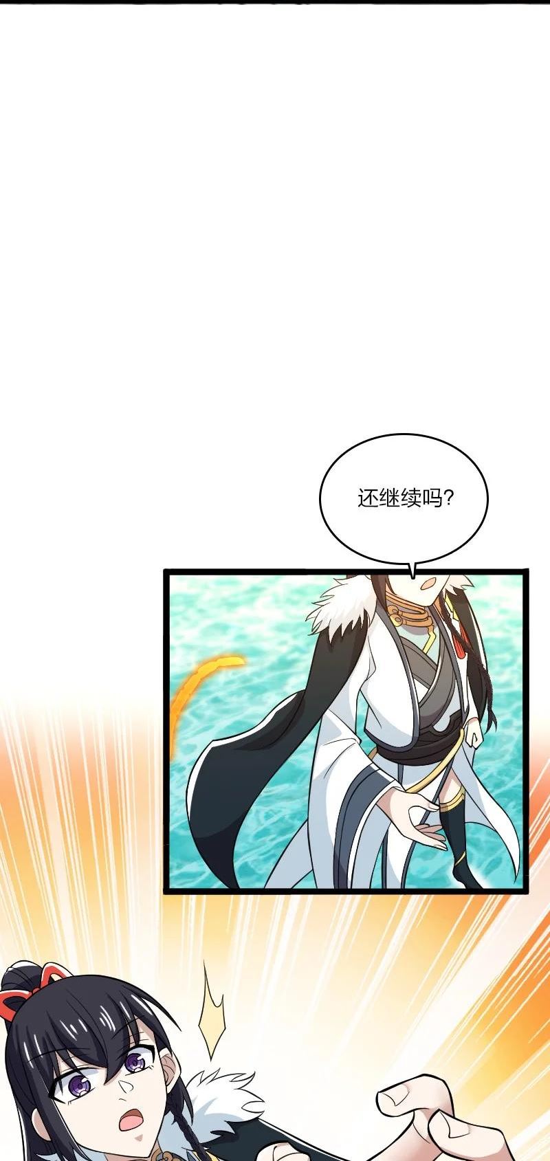 武帝隐居之后的生活免费阅读漫画,176 玩儿挺花啊23图