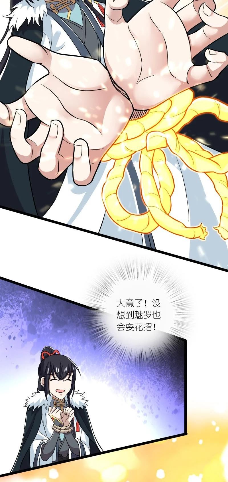 武帝隐居之后的生活免费阅读漫画,176 玩儿挺花啊24图