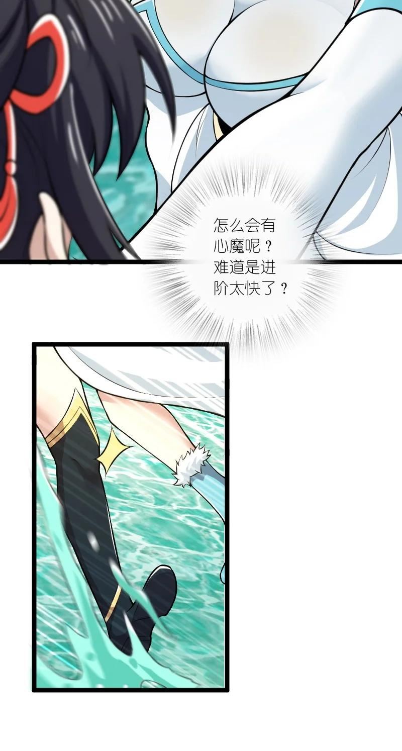 武帝隐居之后的生活免费阅读漫画,176 玩儿挺花啊29图