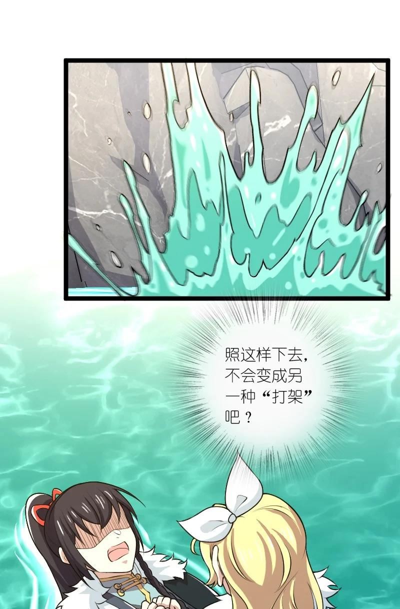 武帝隐居之后的生活免费阅读漫画,176 玩儿挺花啊30图