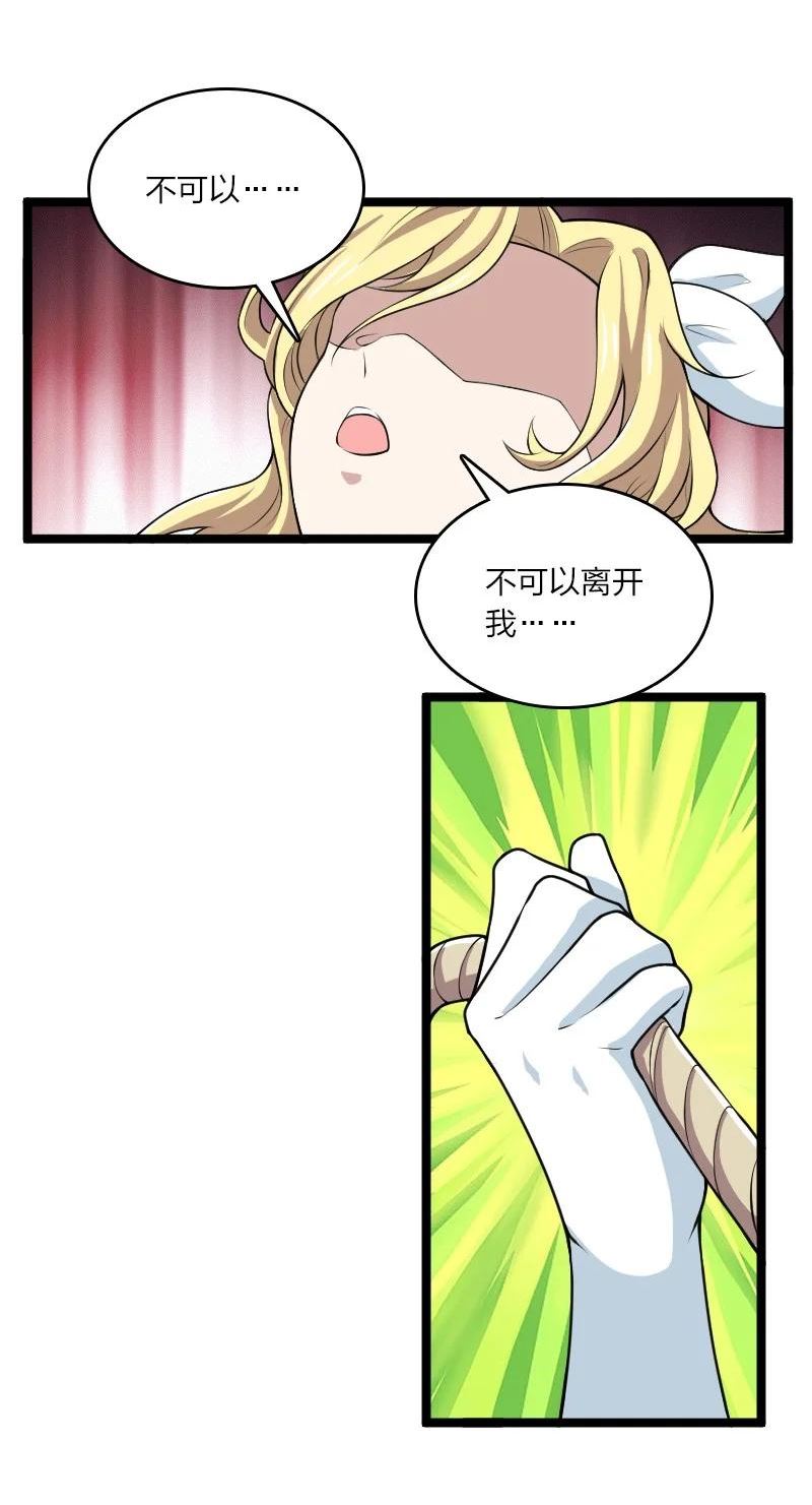 武帝隐居之后的生活免费阅读漫画,176 玩儿挺花啊39图