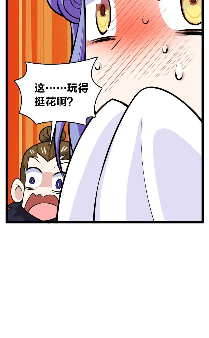 武帝隐居之后的生活免费阅读漫画,176 玩儿挺花啊45图